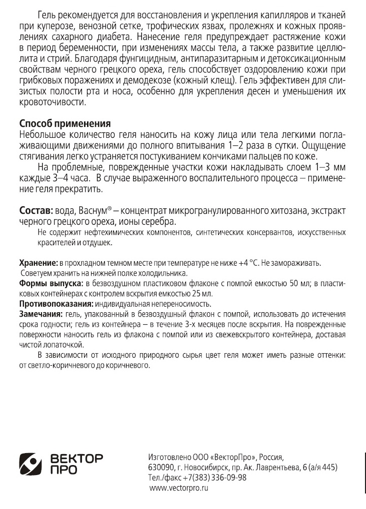 Арговасна Орех