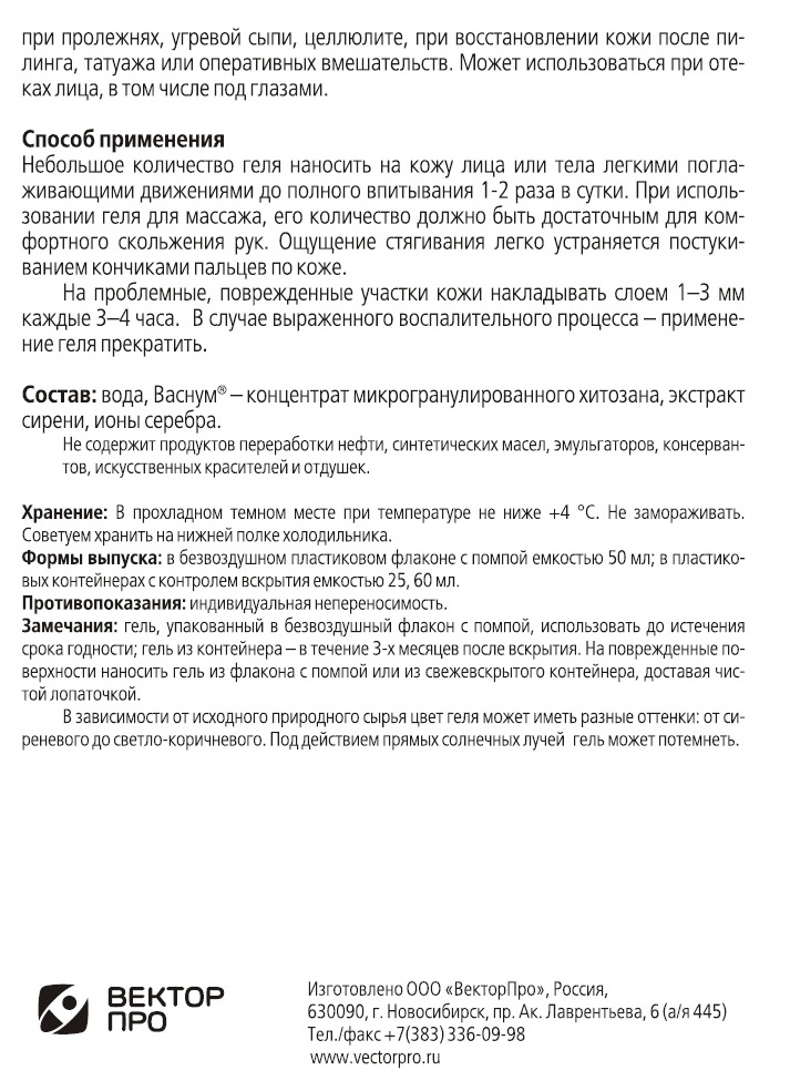 Арговасна Сирень