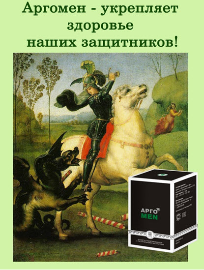 Аргомен