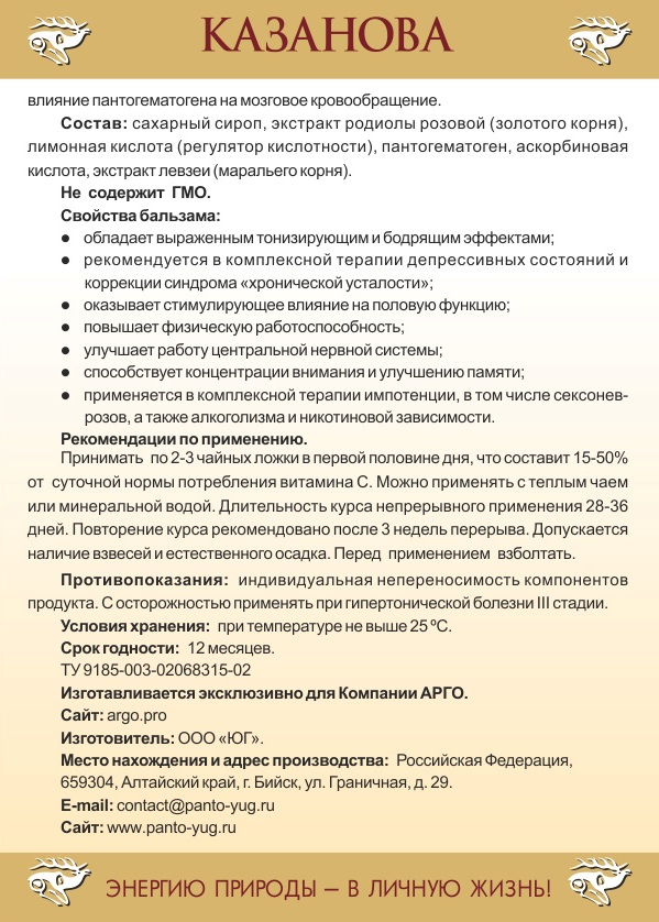 Казанова