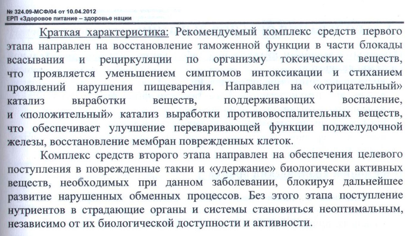 Панкреатит Арго