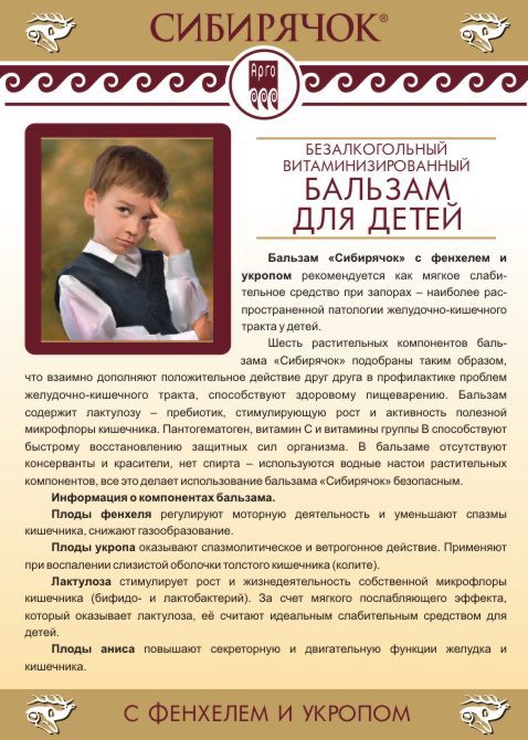 Сибирячок фенхель и укроп