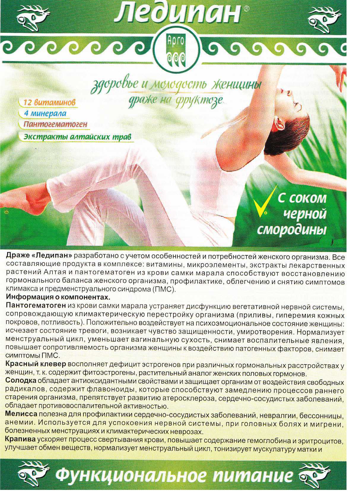 Ледипан
