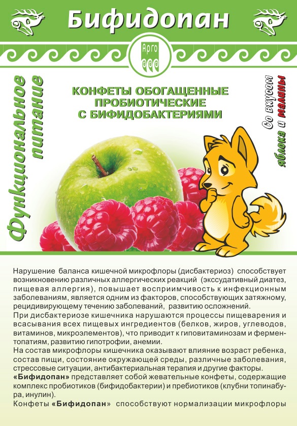 Бифидопан