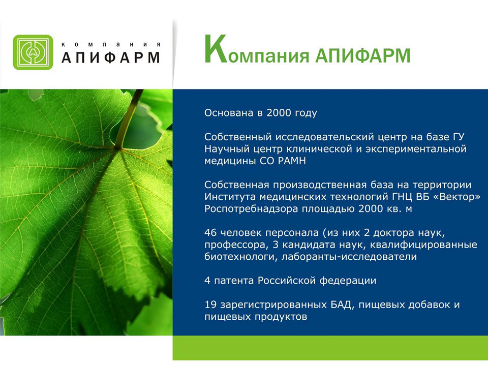 Апифарм
