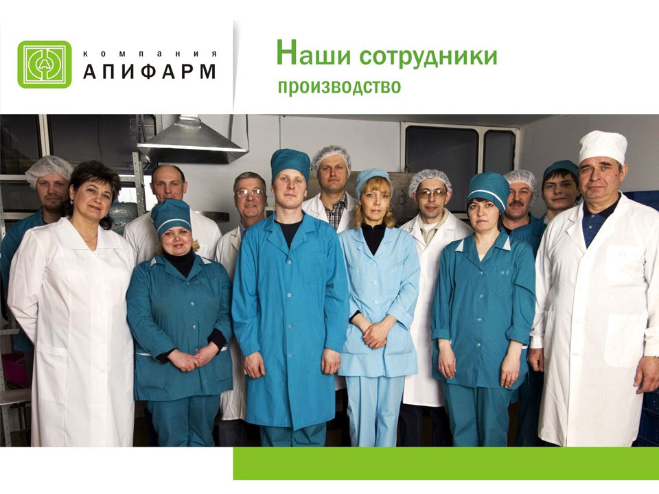 Апифарм