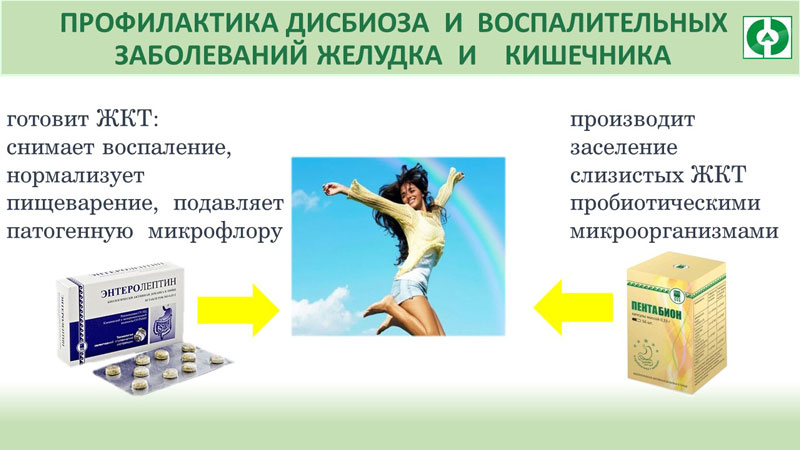 Дисбиоз Апифарм