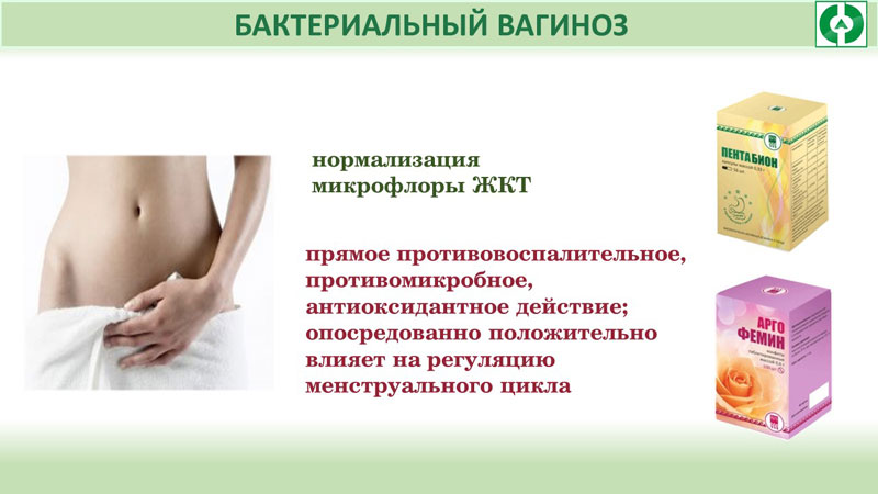 Женские заболевания