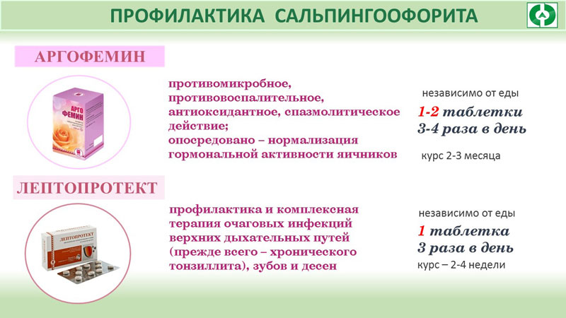 Женсике заболевания Арго