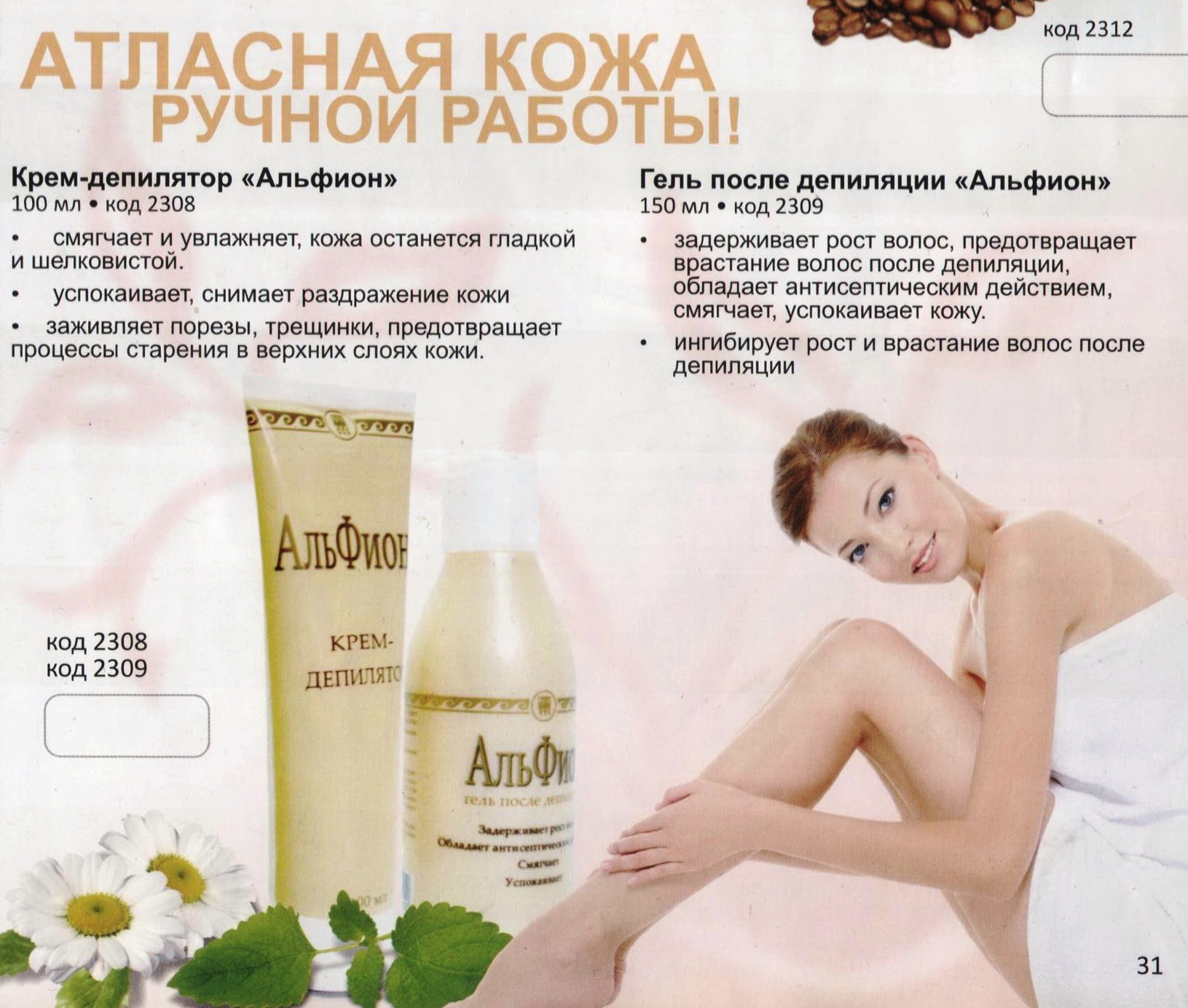 Альфион