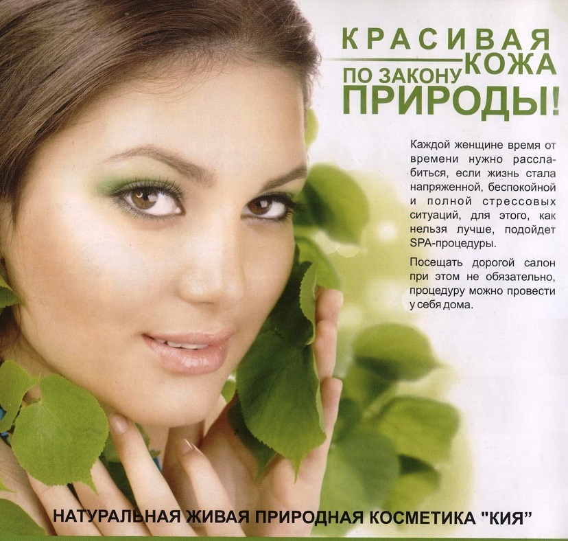 Маска Минеральная