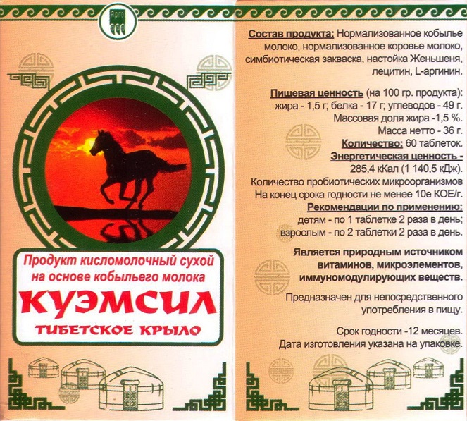 Тибетское Крыло