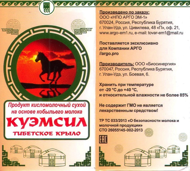 КуЭМсил Тибетское крыло
