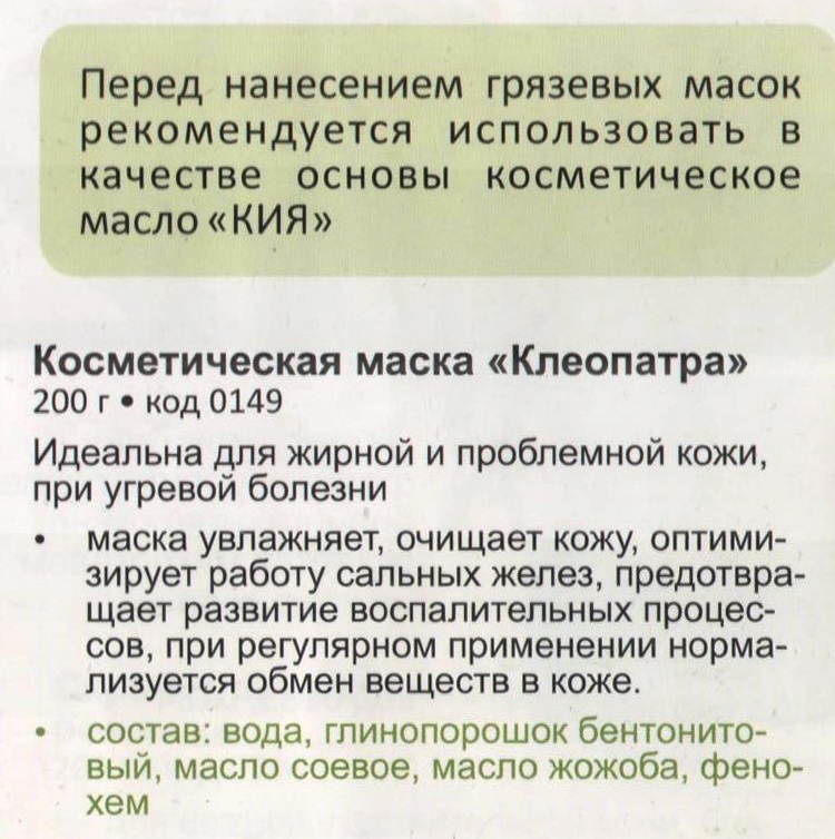 Клеопатра Новь