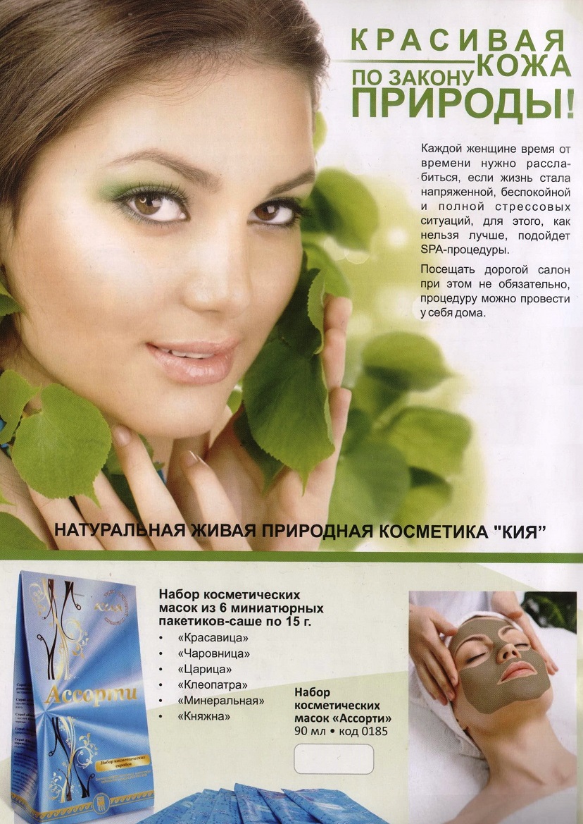 Ассорти Маски Новь