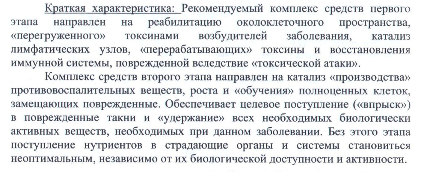 Описторхоз Экорсол