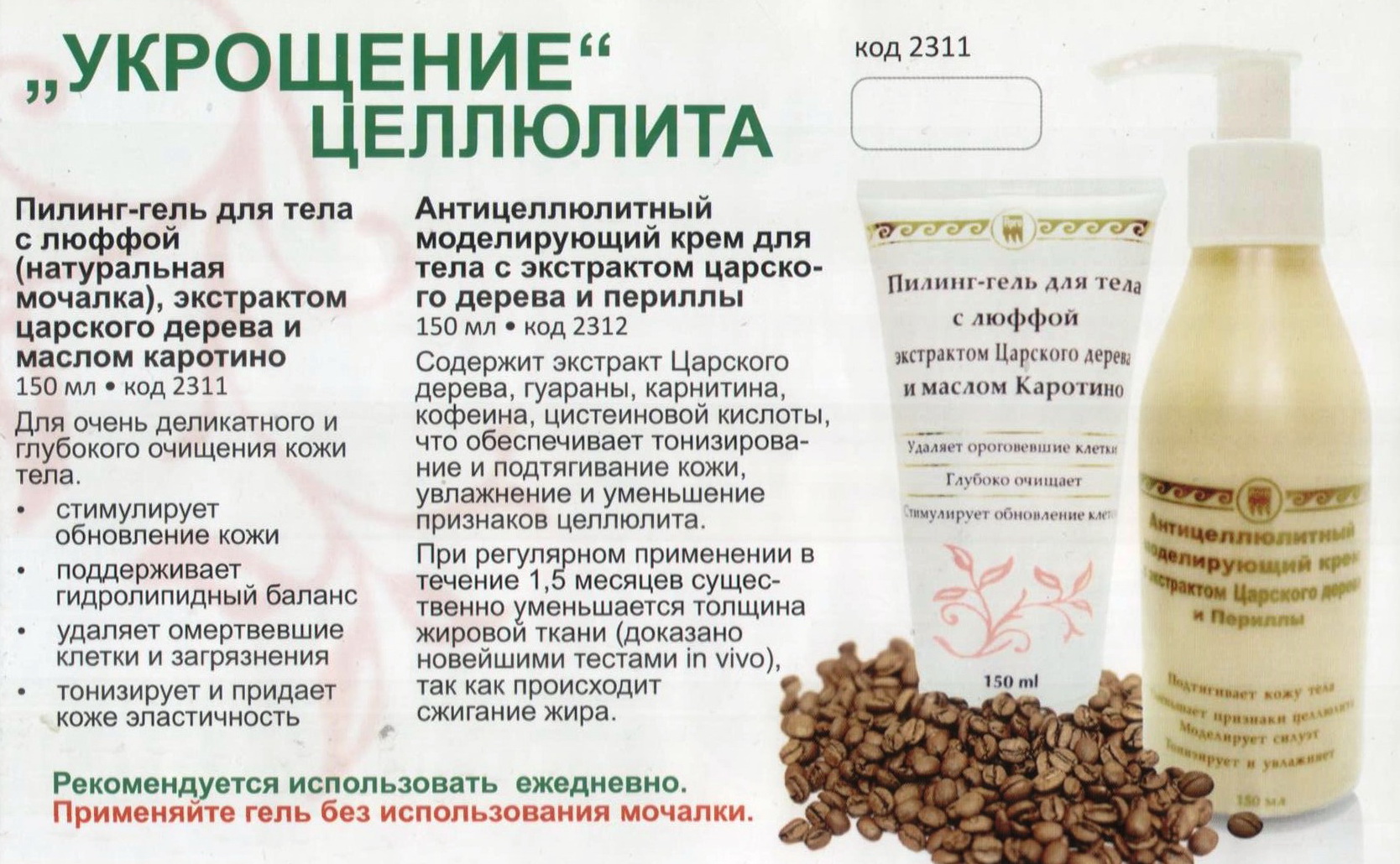Укрощение целлюлита