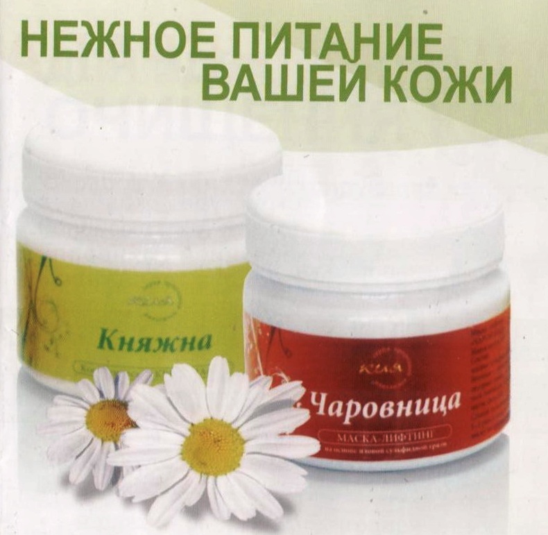 Маска Чаровница