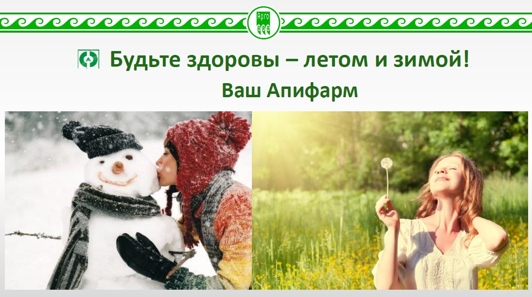 Апифарм