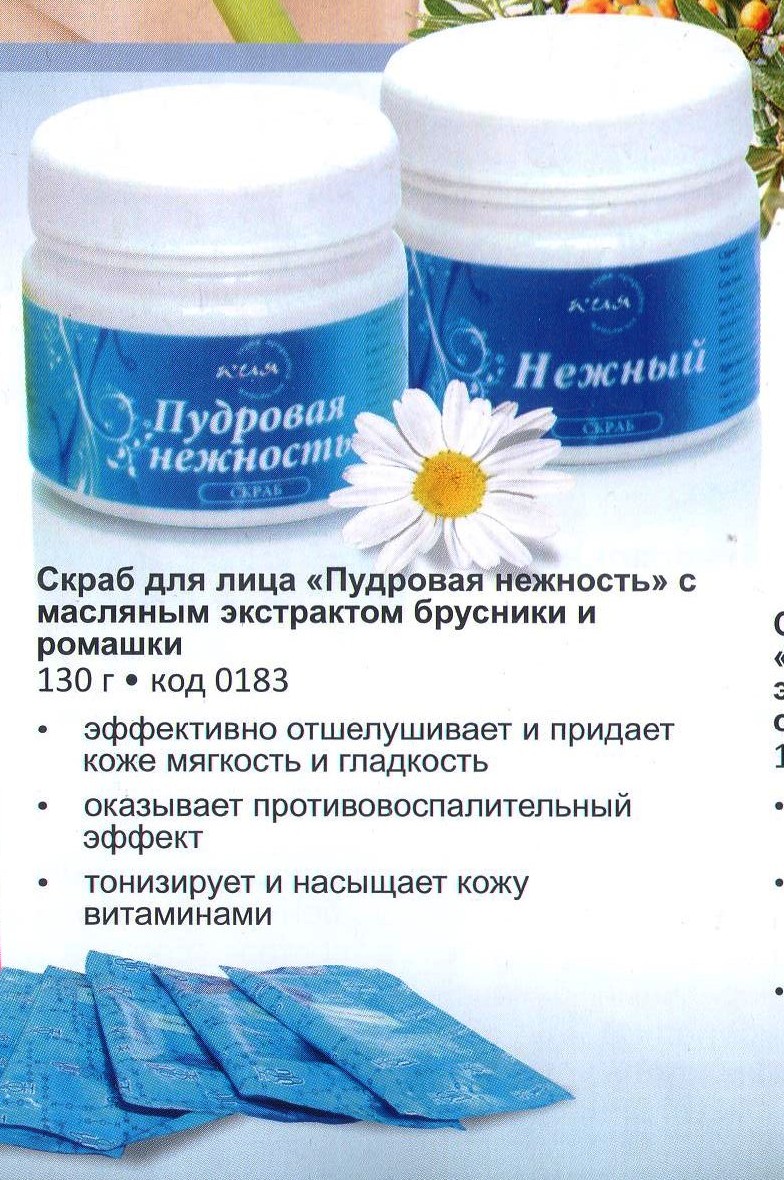 Пудровая нежность