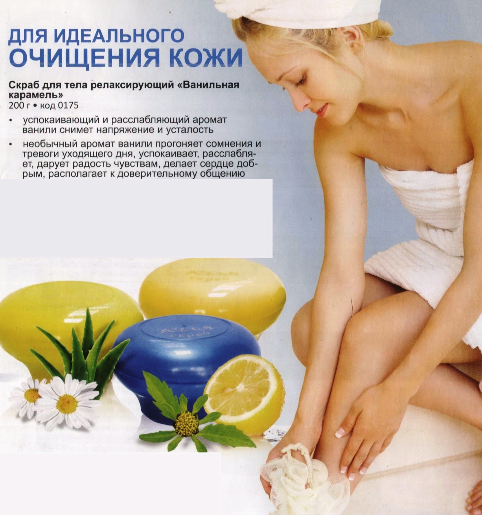 Ванильная карамель