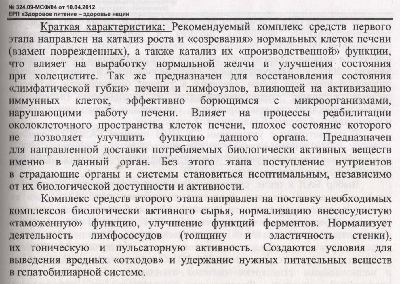 Гепатит