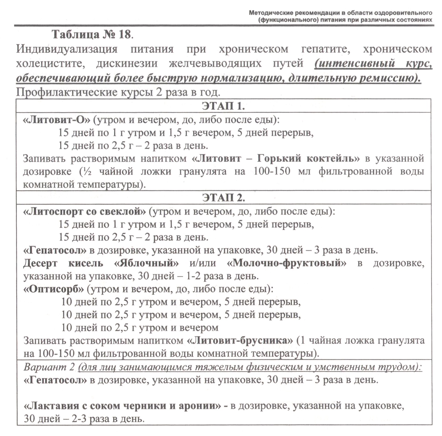 Гепатит Арго