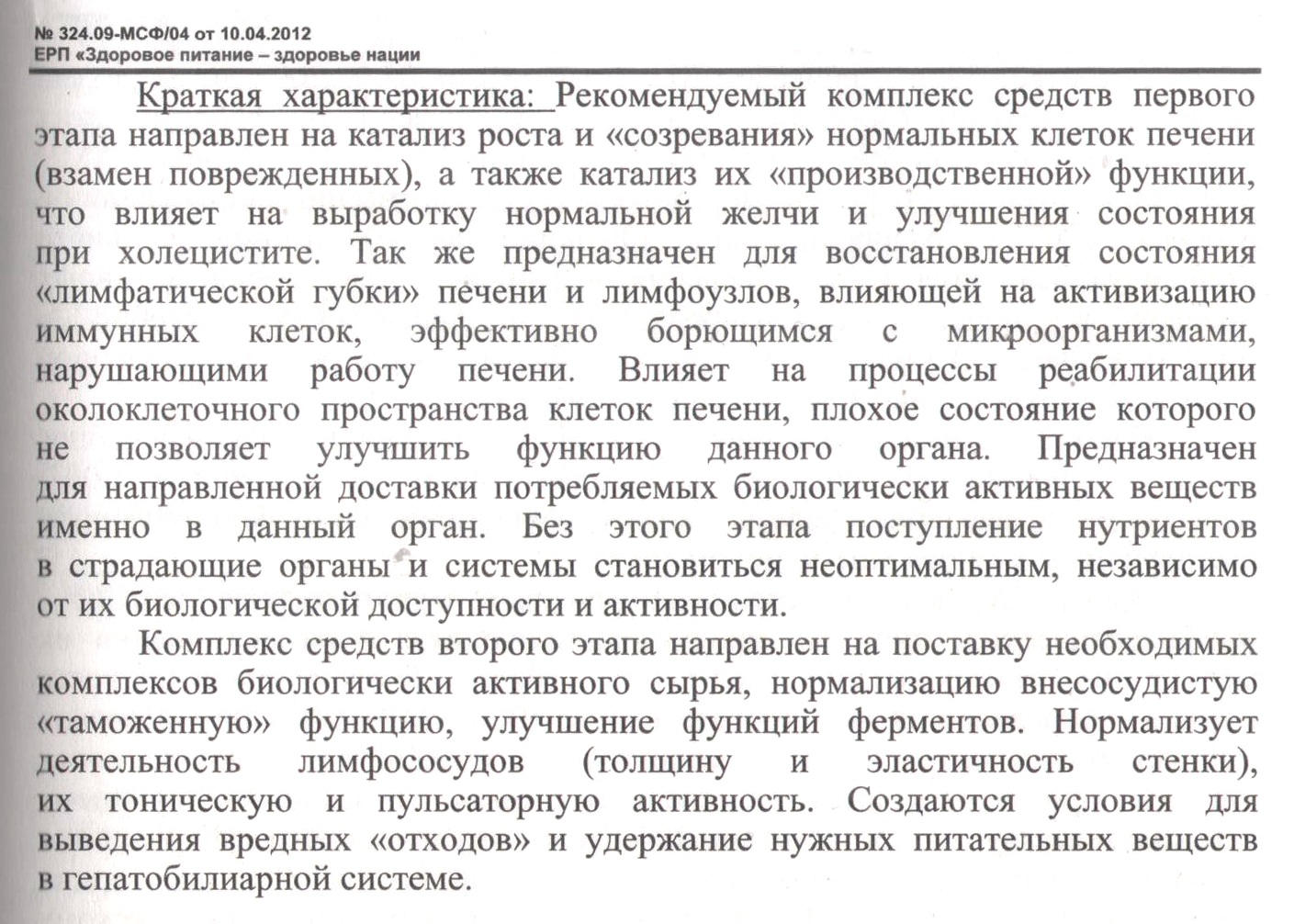 Гепатит Арго