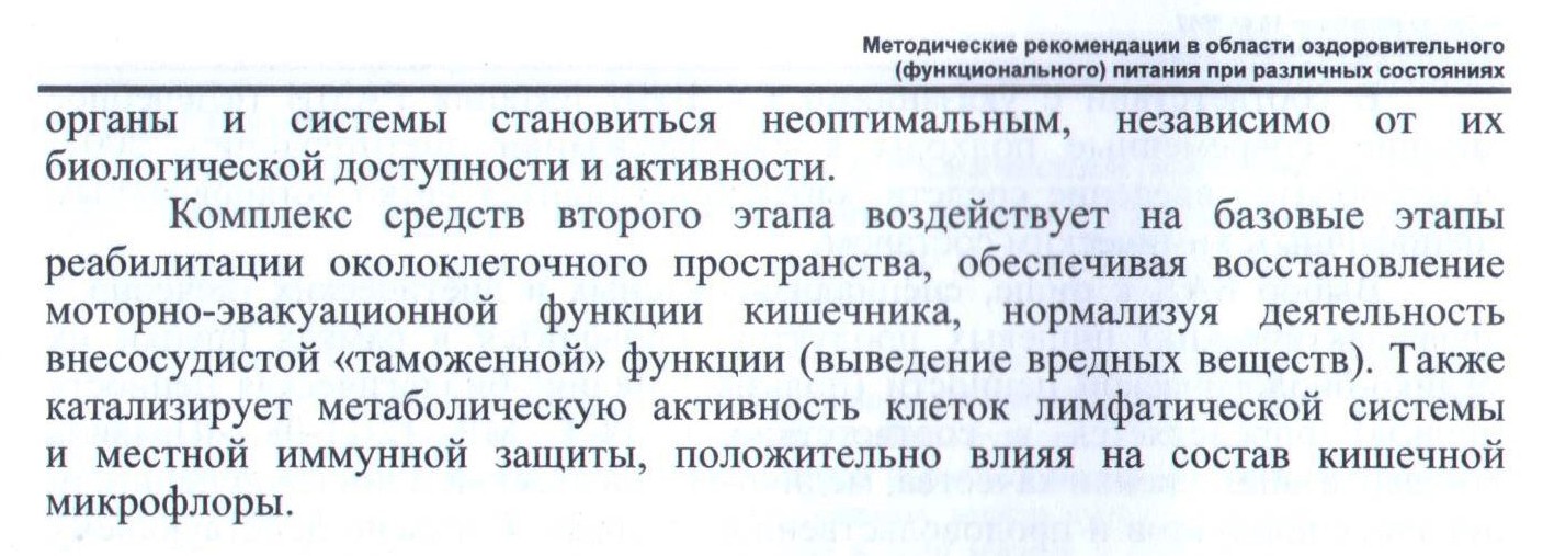 Дисбактериоз Арго