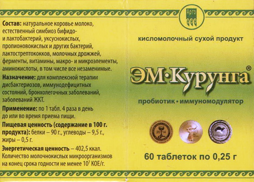 ЭМ-Курунга 60 таблеток