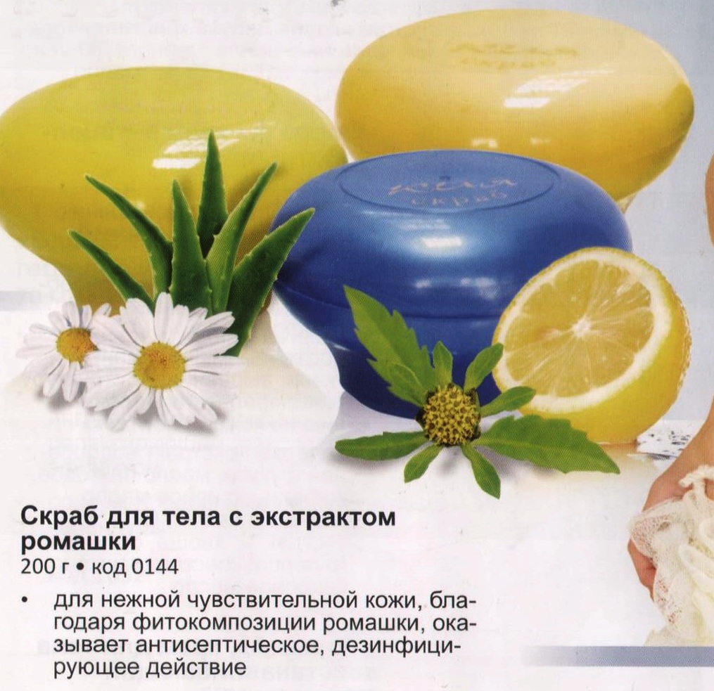 Скраб с ромашкой