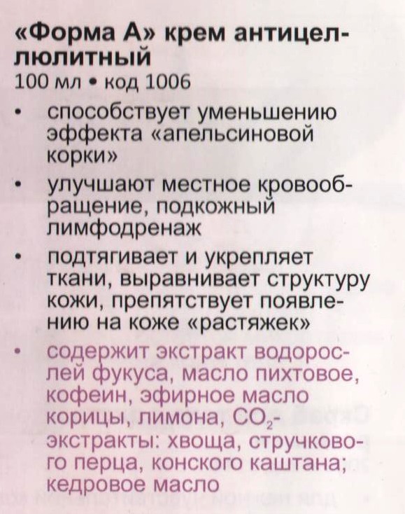 Форма А