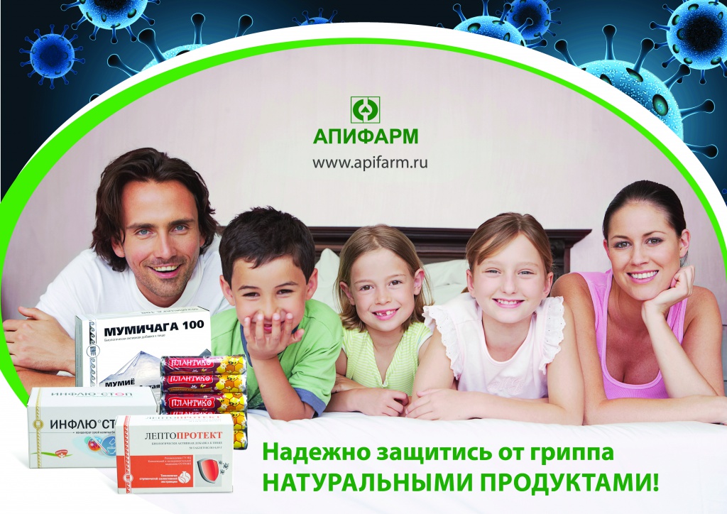 Апифарм