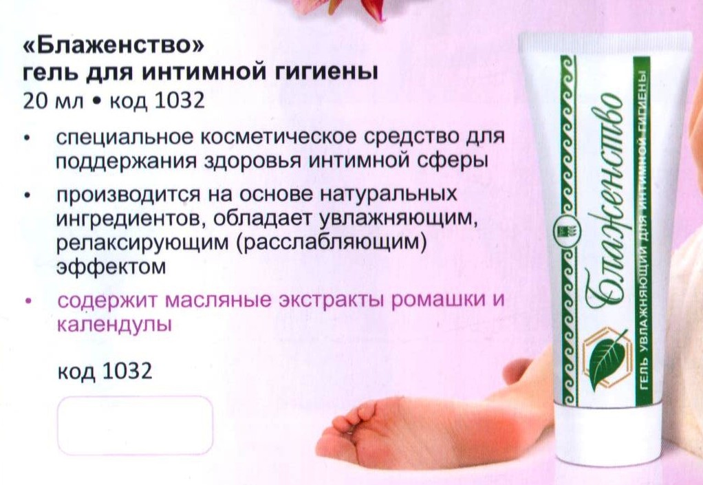 Гель Блаженство