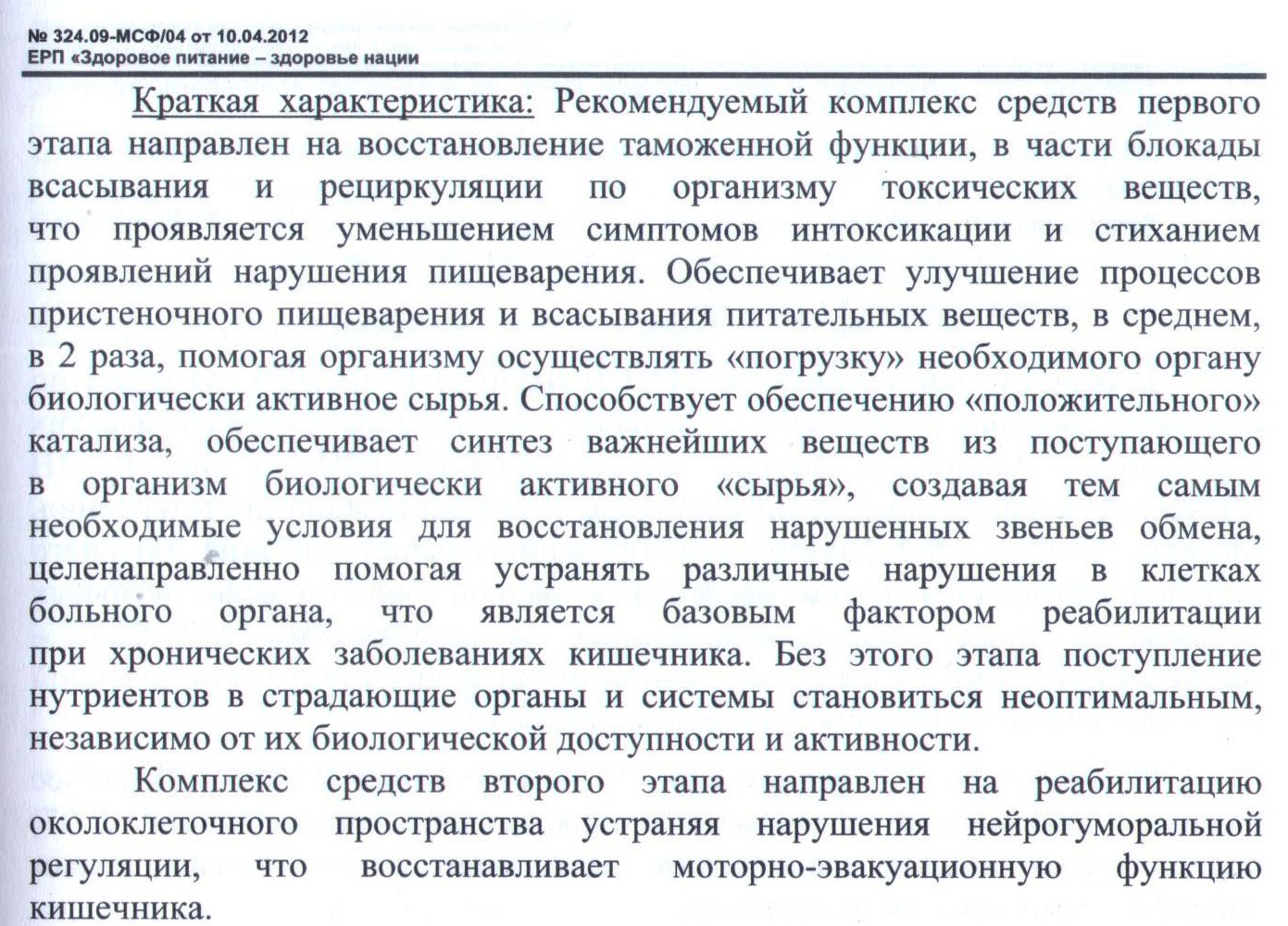 Колиты