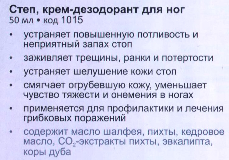 Крем Степ