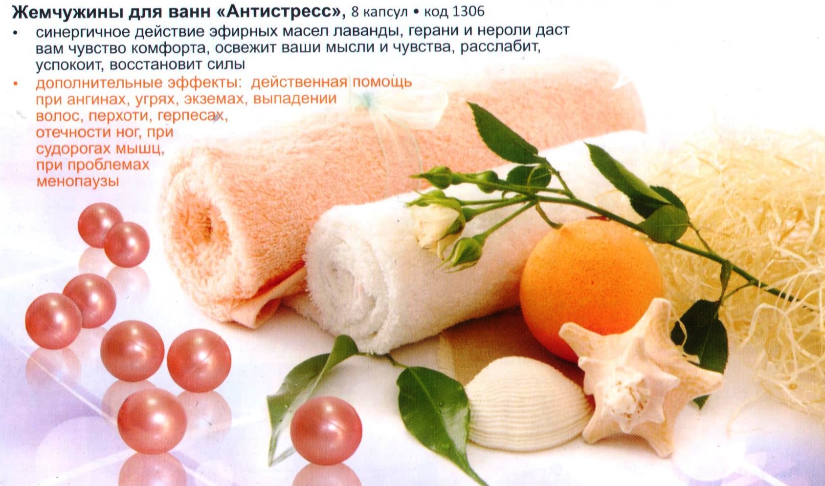 Антистресс