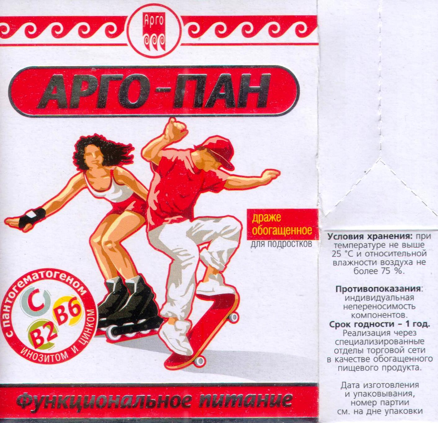 Арго-пан