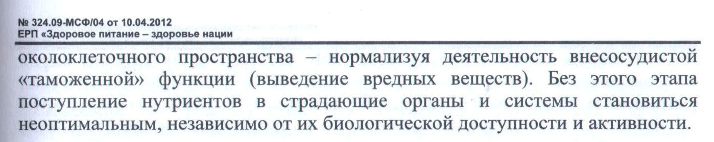 Лечение гастрита Арго