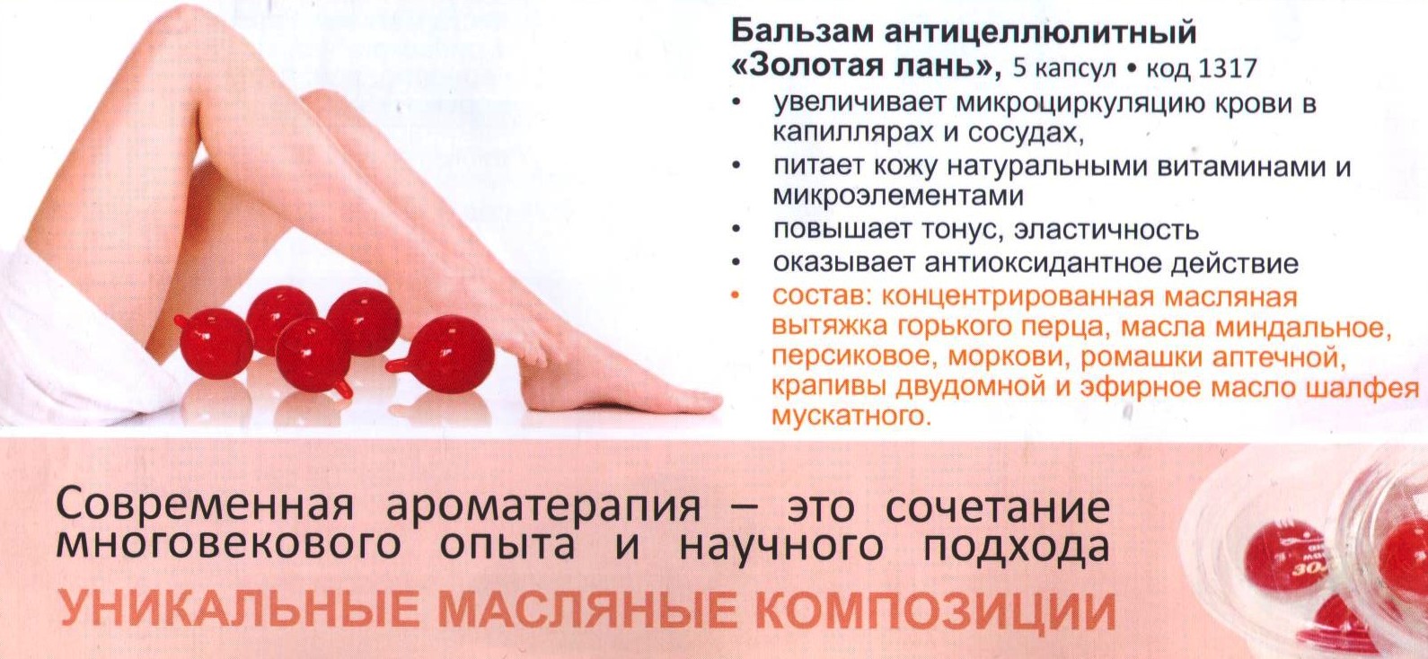 Золотая лань