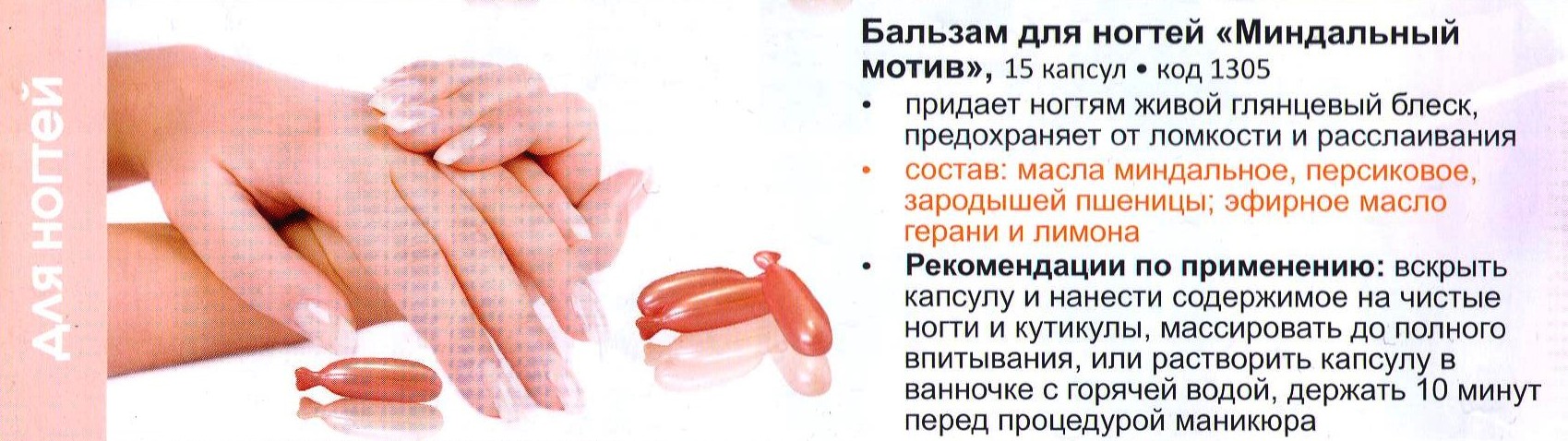 Миндальный мотив