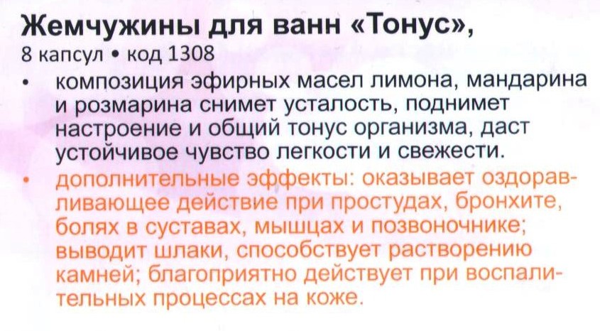 Тонус