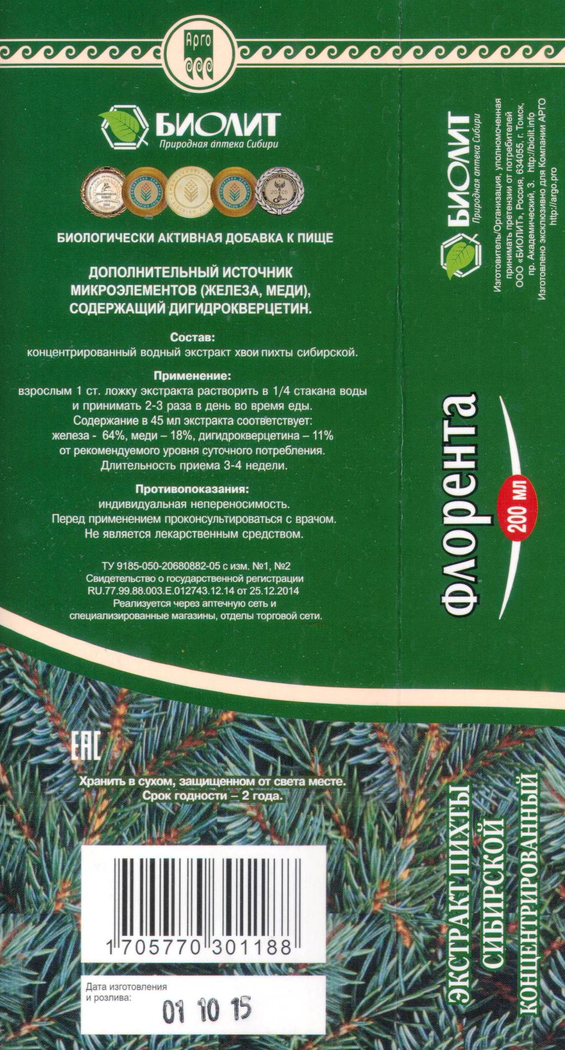 Флорента