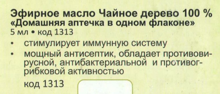 Чайное дерево
