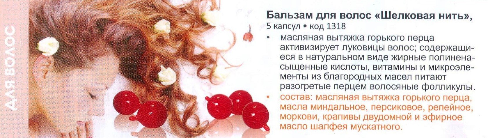 Шелковая нить