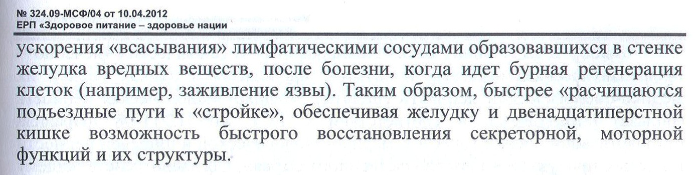 Придукция Арго Язва