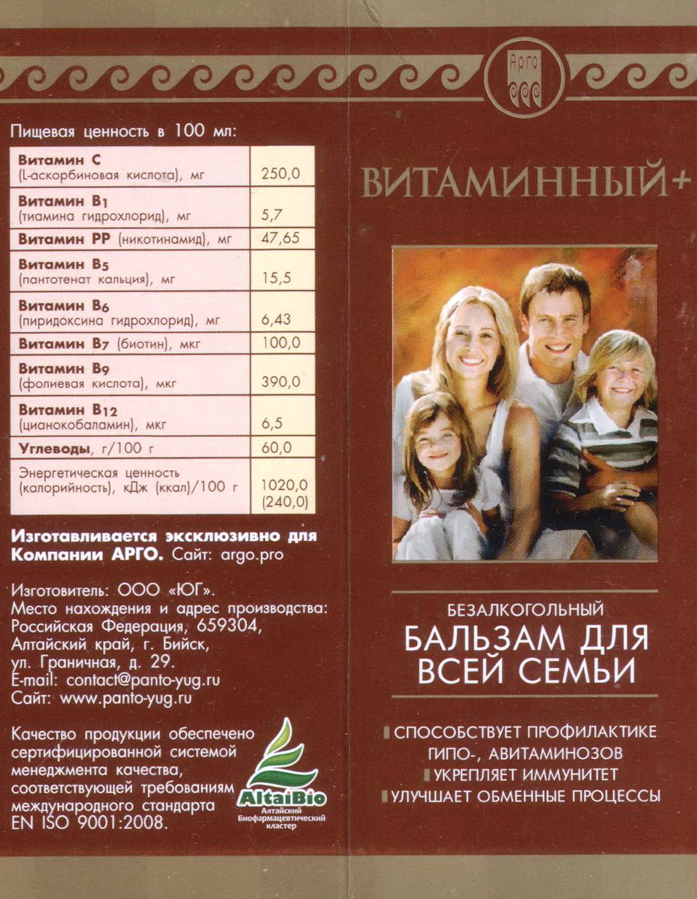 Витаминный плюс