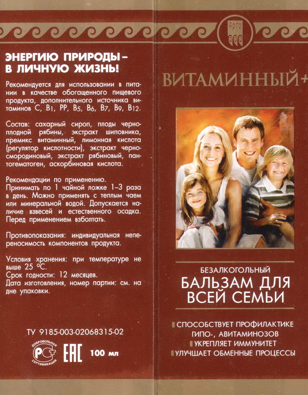 Витаминный плюс
