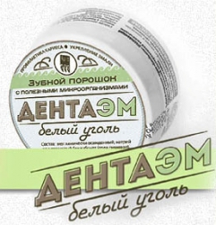 Белый Уголь