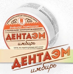 ДентаЭМ Имбирь